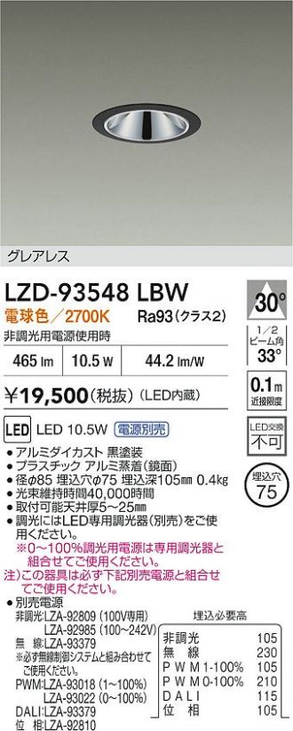LZD-93548LBW