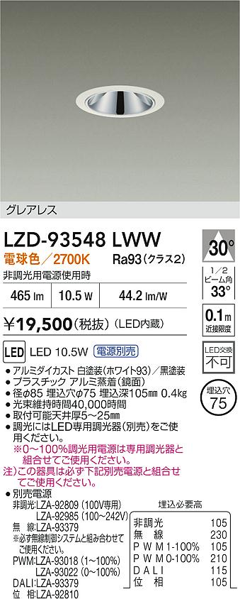 LZD-93548LWW
