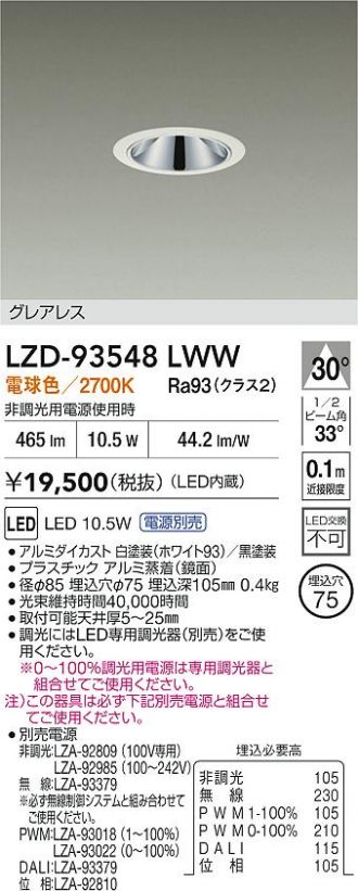 LZD-93548LWW