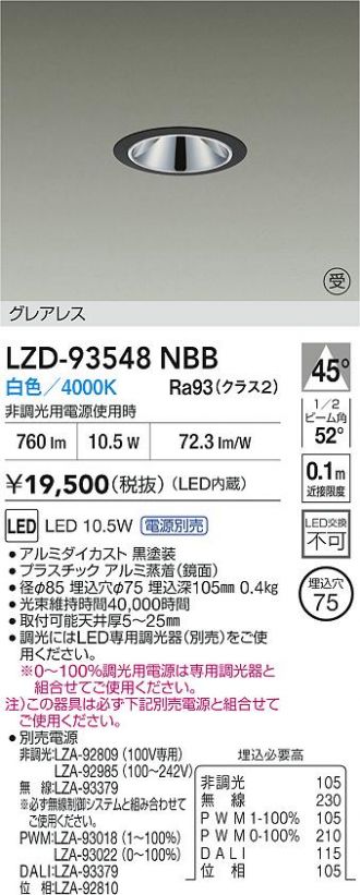 LZD-93548NBB