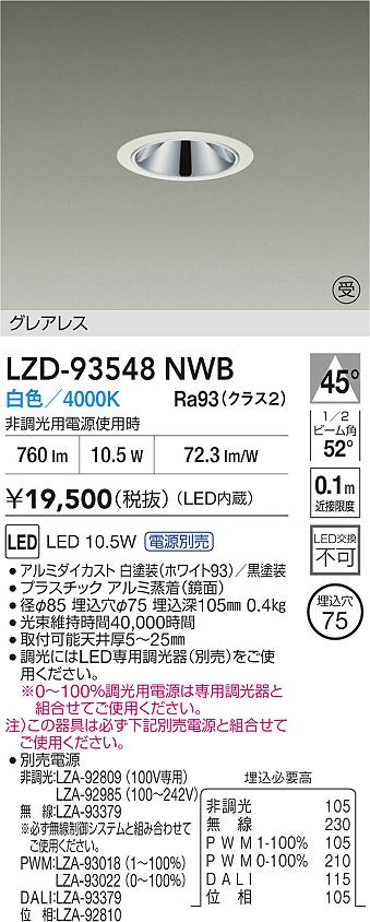 LZD-93548NWB