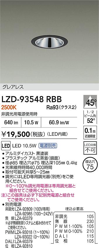 LZD-93548RBB