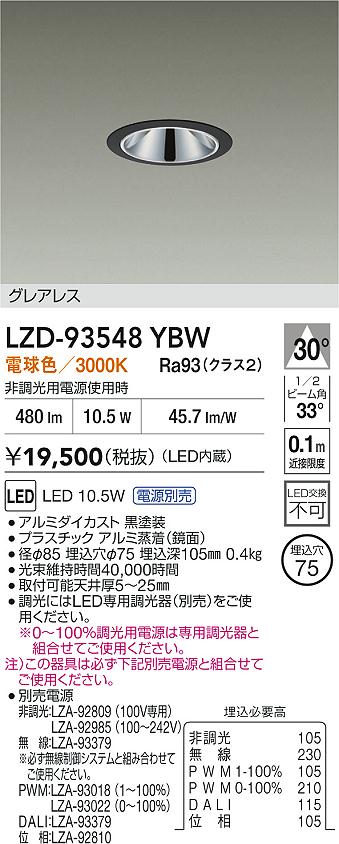 LZD-93548YBW
