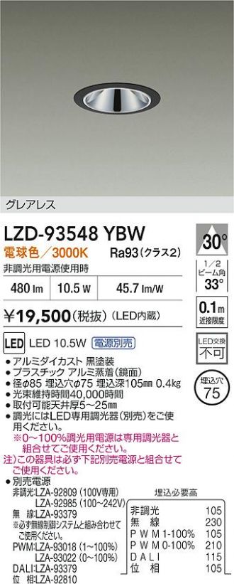 LZD-93548YBW