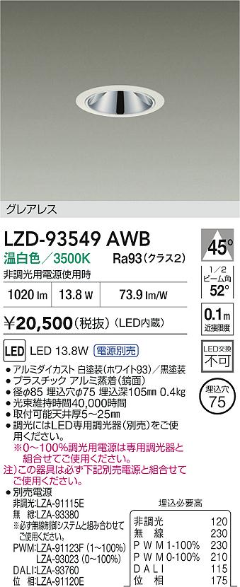 LZD-93549AWB