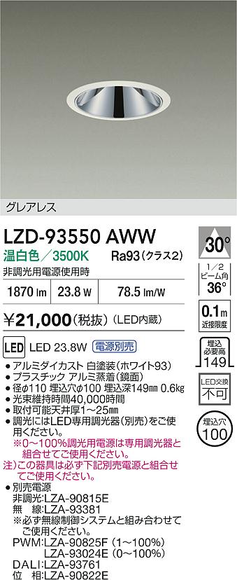 LZD-93550AWW