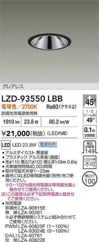 LZD-93550LBB