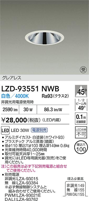 LZD-93551NWB