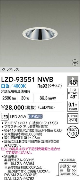 LZD-93551NWB
