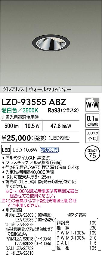 LZD-93555ABZ