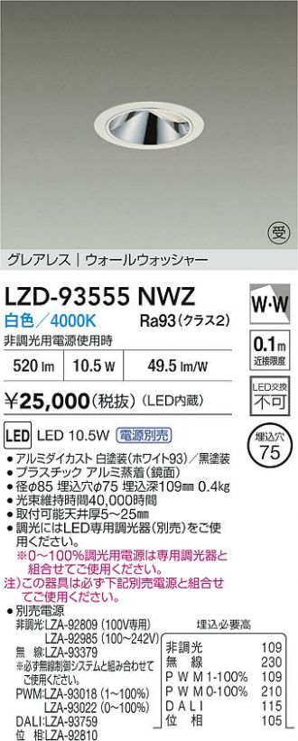 LZD-93555NWZ