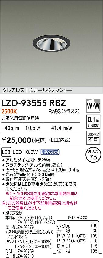 LZD-93555RBZ
