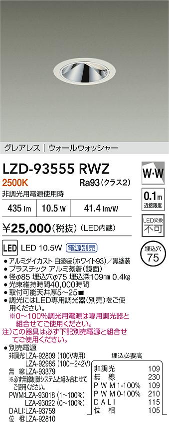 LZD-93555RWZ