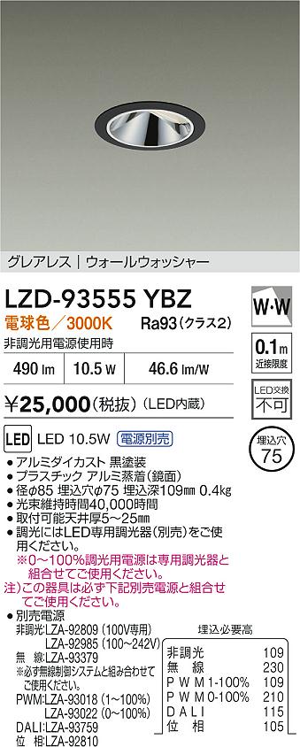 LZD-93555YBZ