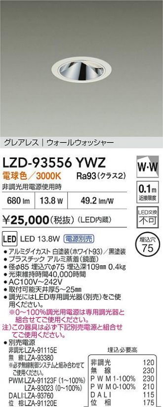 LZD-93556YWZ