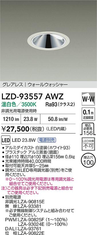 LZD-93557AWZ