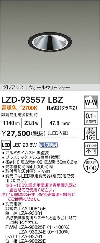 LZD-93557LBZ