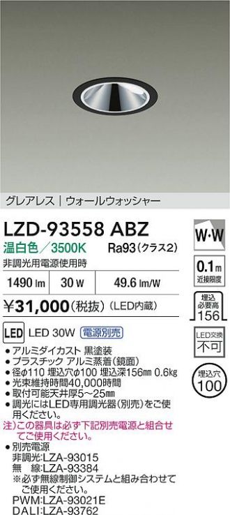LZD-93558ABZ