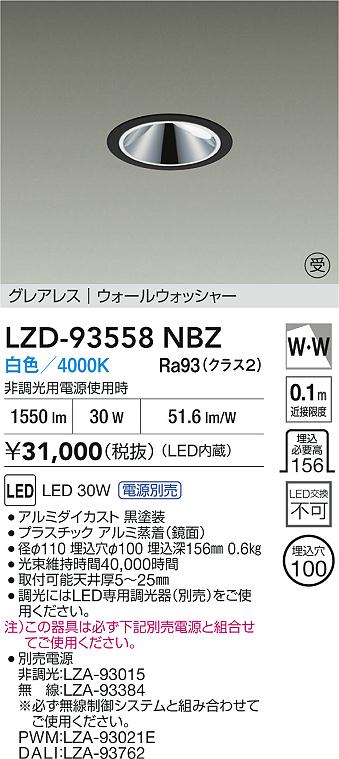 LZD-93558NBZ