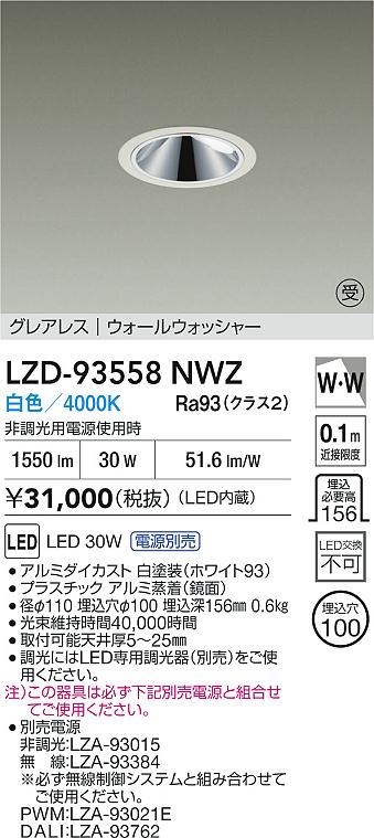 LZD-93558NWZ
