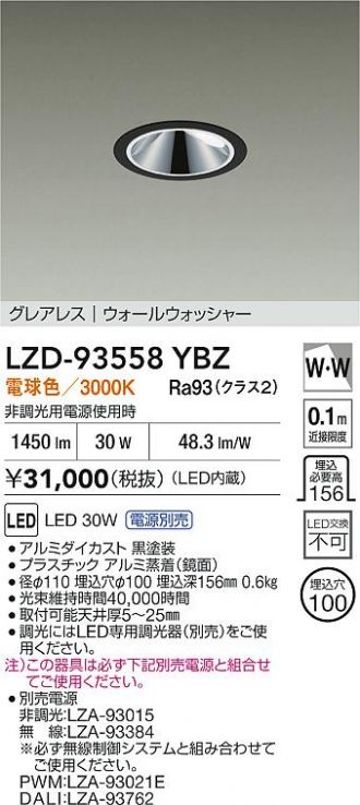 LZD-93558YBZ