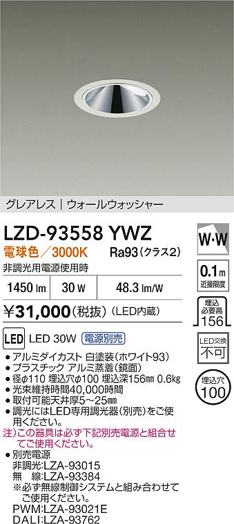 LZD-93558YWZ