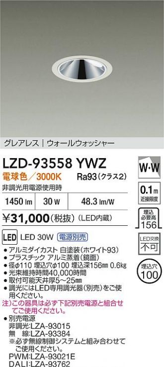 LZD-93558YWZ