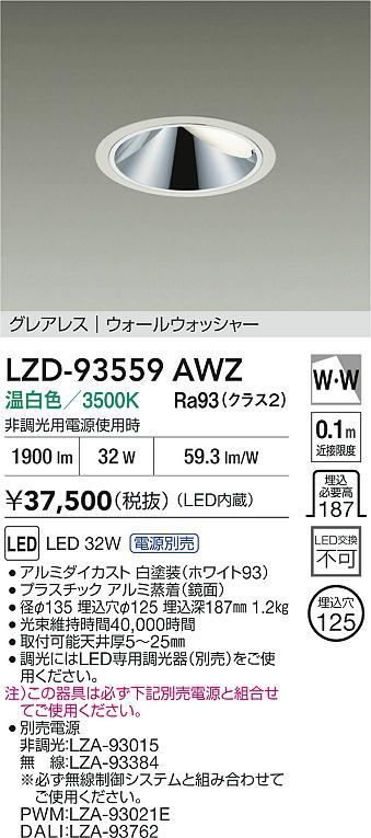 LZD-93559AWZ