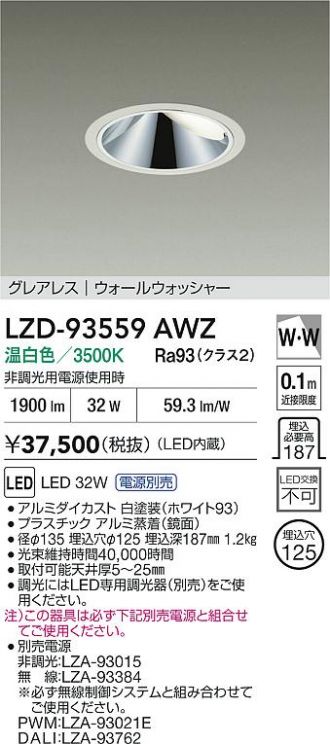 LZD-93559AWZ