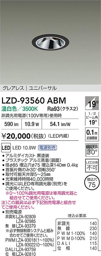 LZD-93560ABM