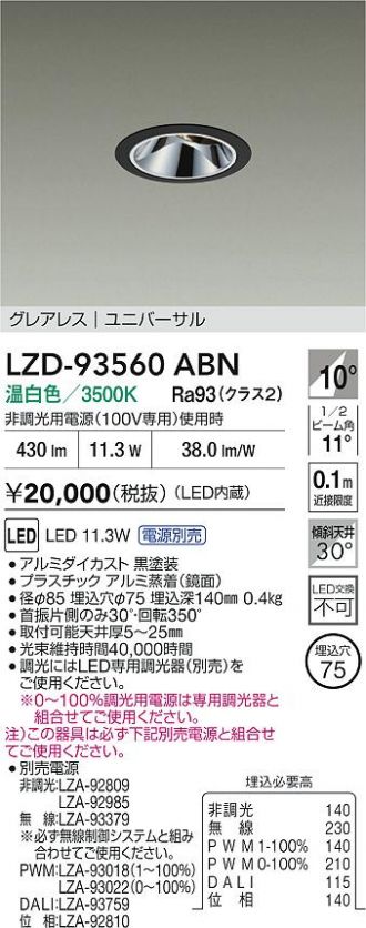 LZD-93560ABN