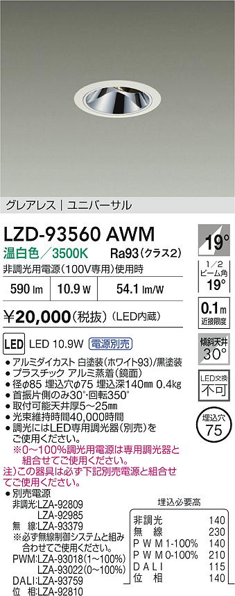 LZD-93560AWM