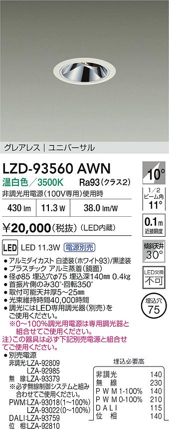 LZD-93560AWN