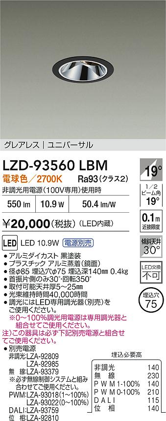LZD-93560LBM