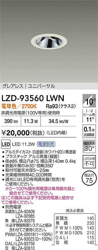 LZD-93560LWN