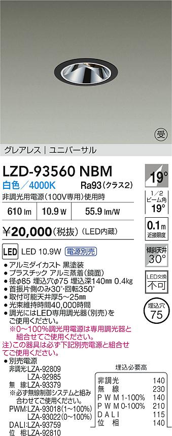 LZD-93560NBM