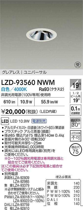 LZD-93560NWM