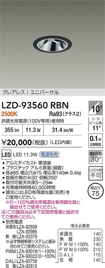 LZD-93560RBN