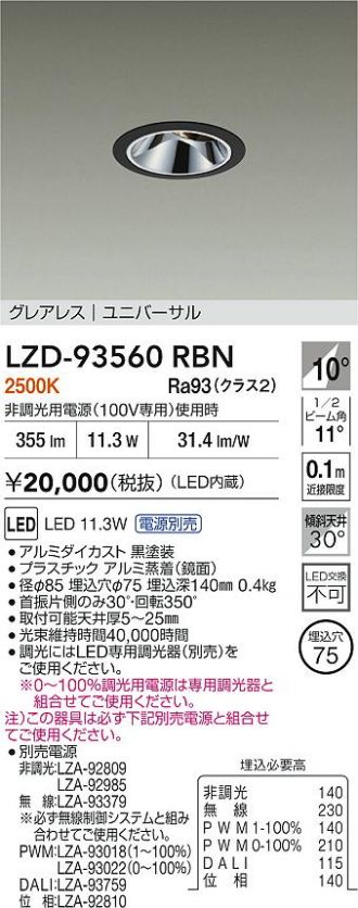 LZD-93560RBN