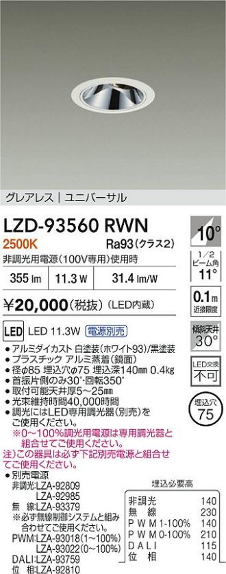 LZD-93560RWN