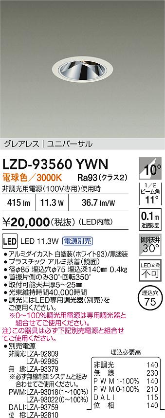 LZD-93560YWN