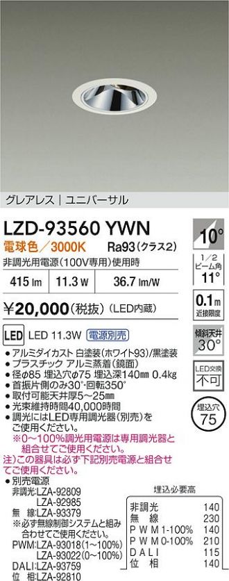 LZD-93560YWN
