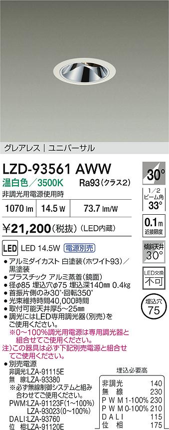 LZD-93561AWW
