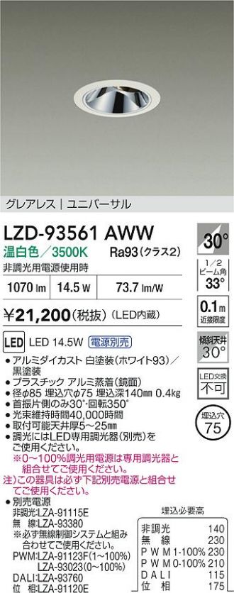 LZD-93561AWW