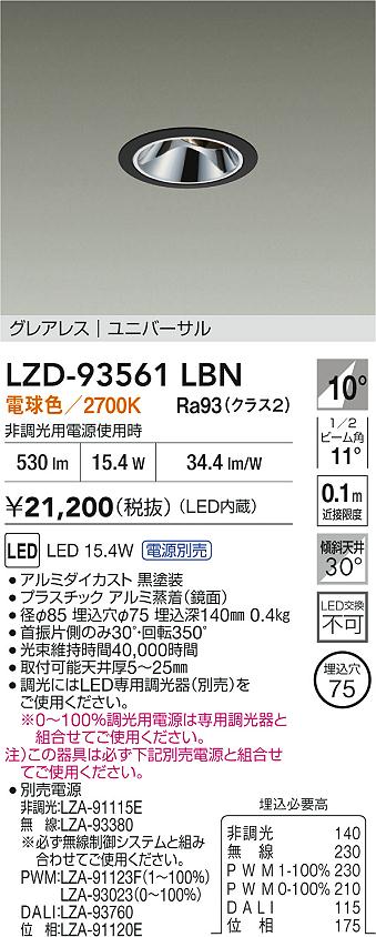 LZD-93561LBN