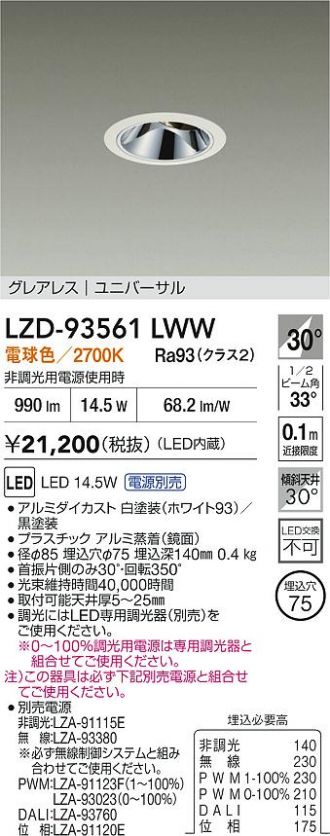 LZD-93561LWW