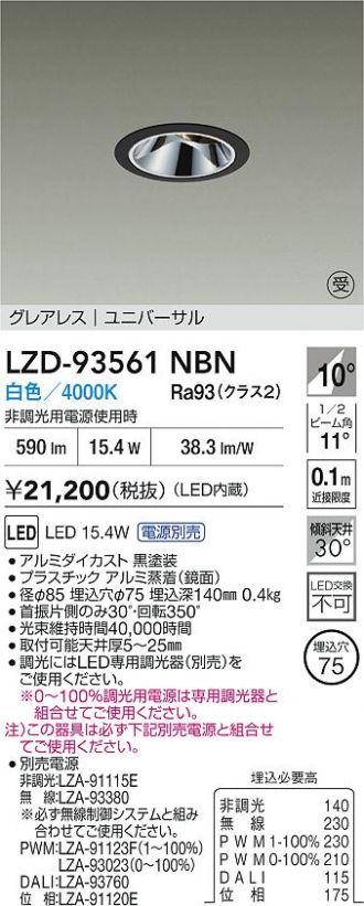 LZD-93561NBN