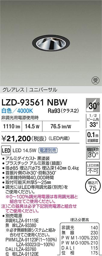 LZD-93561NBW