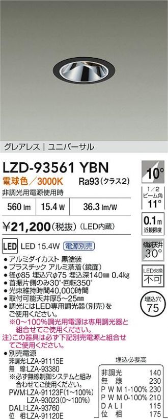 LZD-93561YBN
