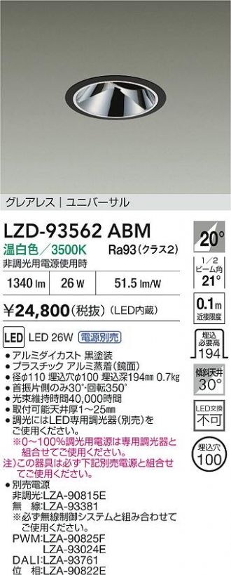 LZD-93562ABM